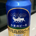 銀河高原ビール 小麦のビール 商品写真 1枚目