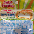 森永製菓 ハイチュウプレミアム 2つのメロン 商品写真 4枚目