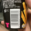 東ハト ドチーズ・チェダー＆ペッパー味 商品写真 3枚目