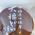 シャトレーゼ 北海道十勝産小豆の大福どら焼き 商品写真 3枚目