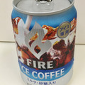 KIRIN ファイア アイスコーヒー 商品写真 1枚目