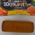 味の素 まるごと野菜ベーカリー 100％かぼちゃ 商品写真 3枚目