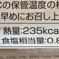 ファミリーマート ファミマ・ベーカリー はちみつバターパン 商品写真 3枚目