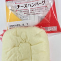 ヤマザキ ふんわり包 チーズハンバーグ トマトソース入り 商品写真 2枚目