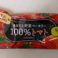 味の素 まるごと野菜ベーカリー 100％トマト 商品写真 1枚目