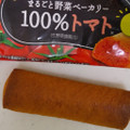 味の素 まるごと野菜ベーカリー 100％トマト 商品写真 3枚目