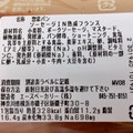 セブン-イレブン ソーセージIN熟成フランス 商品写真 2枚目