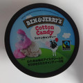 ユニリーバ BEN＆JERRY’S コットンキャンディー 商品写真 5枚目