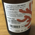 南都 沖縄サンゴビール アルト 商品写真 2枚目