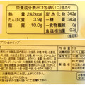 ローソン どらもっち プリン＆ホイップ 商品写真 5枚目