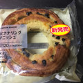 ローソン バナナリングデニッシュ 商品写真 5枚目