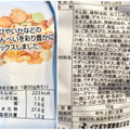 イケダヤ えびミックス 商品写真 1枚目