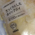 ローソン さっくりとしたホイップパイ 商品写真 1枚目