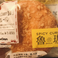 ニューデイズ Panest SPICY CURRY 魯珈監修カレーパン 商品写真 1枚目