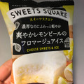 ロッテ SWEETS SQUARE 爽やかレモンピールのフロマージュアイス 商品写真 2枚目