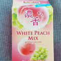 Dole 濃香 WHITE PEACH MIX 商品写真 1枚目