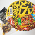 日清食品 日清のどん兵衛 汁なし黒カレーうどん 商品写真 3枚目