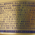 マルちゃん マルちゃん正麺 濃い煮干醤油 商品写真 3枚目