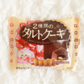 チロル チロルチョコ 2種類のタルトケーキ 商品写真 2枚目