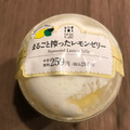 ローソン まるごと搾ったレモンゼリー 商品写真 2枚目