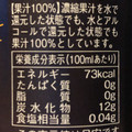 富永貿易 素滴しぼり 果汁100％チューハイ 白ぶどう 商品写真 4枚目