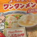 エースコック ミニワンタンメン ​タンメン味 商品写真 4枚目