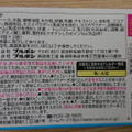 ブルボン もちもちショコラ チョコミント味 商品写真 5枚目