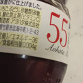 アヲハタ55 3種のミックス 商品写真 4枚目