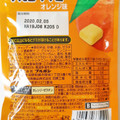 ブルボン プルコリグミ オレンジ味 商品写真 2枚目