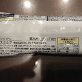 井村屋 クリームチーズアイス キウイ 商品写真 2枚目