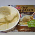 江崎グリコ 牧場しぼり 香るほうじ茶ラテ 商品写真 3枚目