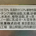 森永 ピノ 蔵出し熟成 宇治抹茶 商品写真 3枚目