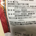 カルビー すいーぽ 鹿児島県産シルクスイート 商品写真 2枚目