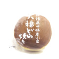 シャトレーゼ 北海道十勝産小豆の大福どら焼き 商品写真 1枚目