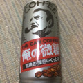 サントリー ボス THE CAN COFFEE 俺の微糖 商品写真 1枚目