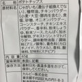 セブンプレミアム ポテトチップス コンソメ味 商品写真 1枚目