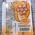 カンエツ 寒天デザート0kcal みかん味 商品写真 1枚目