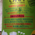 サントリー TOKYO CRAFT ケルシュスタイル 商品写真 4枚目