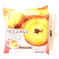 ヤマザキ 安納芋のタルト 商品写真 1枚目