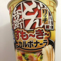 日清食品 日清のどん兵衛 すも～き～リッチ カルボナーラうどん 商品写真 1枚目