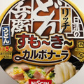 日清食品 日清のどん兵衛 すも～き～リッチ カルボナーラうどん 商品写真 2枚目