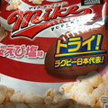 フリトレー マイクポップコーン ラグビー日本代表 桜えび塩味 商品写真 1枚目