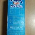 Dairy ヨーグルッペ light カルシウム 商品写真 5枚目