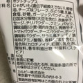 カルビー ピザポテト 旨カラッ！チョリソーPizza風味 商品写真 4枚目