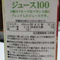 くらしモア フルーツミックスジュース100 商品写真 2枚目