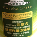 アサヒ はたらくアタマに 抹茶ラテ 商品写真 4枚目