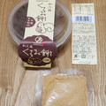 徳島産業 和三盆 くるみ餅 京風きな粉付 商品写真 5枚目