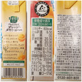カゴメ 野菜生活100 オレンジ・カモミールミックス 商品写真 5枚目