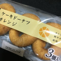 木村屋 ケーキドーナツ オレンジ 商品写真 1枚目