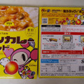 大塚食品 ボンカレーゴールド 甘口 商品写真 4枚目